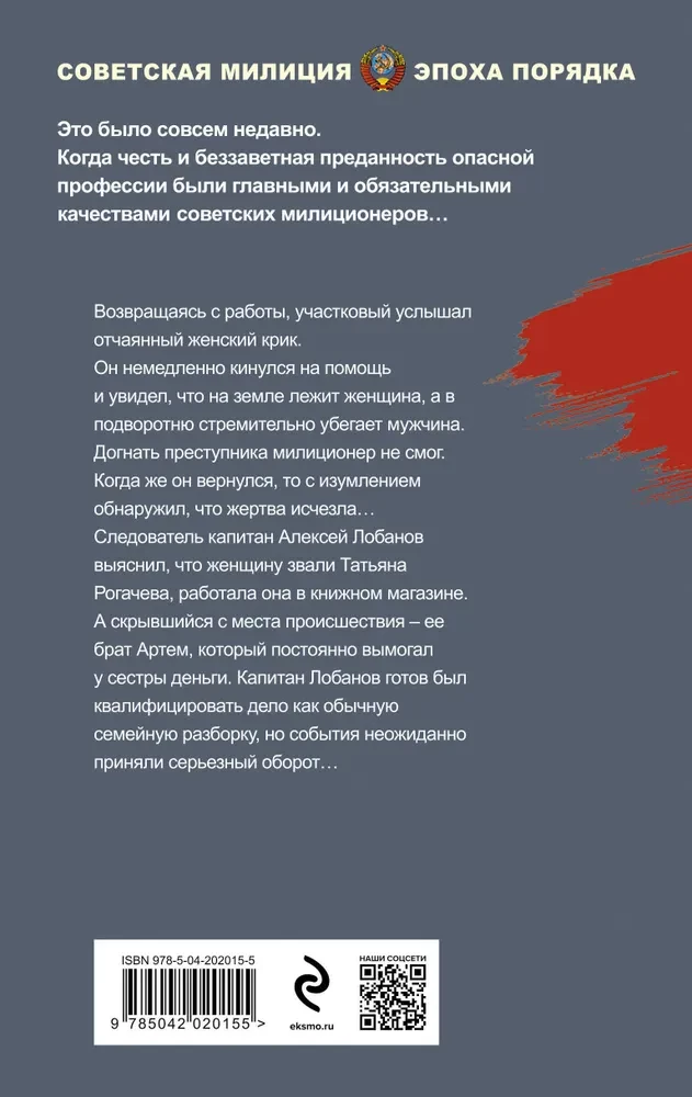 Radniecība līdz asinīm