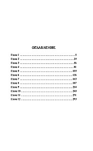 Radniecība līdz asinīm