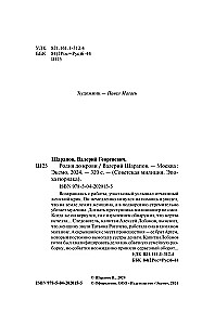 Radniecība līdz asinīm