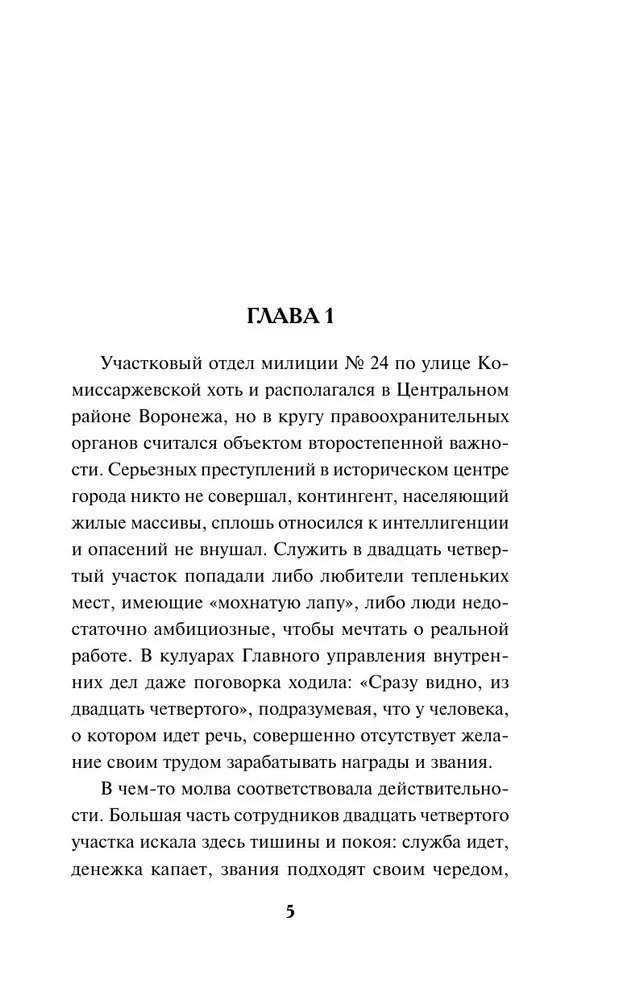 Radniecība līdz asinīm