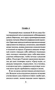 Radniecība līdz asinīm