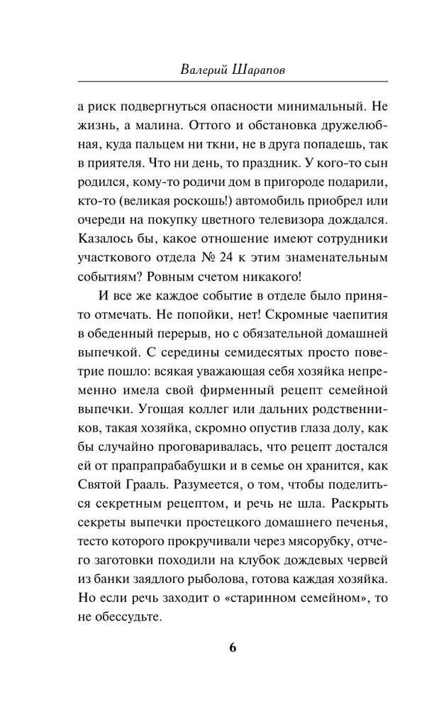Radniecība līdz asinīm