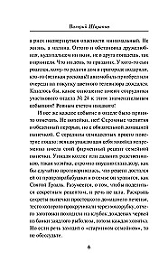 Radniecība līdz asinīm