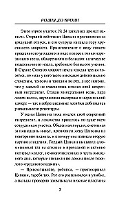 Radniecība līdz asinīm