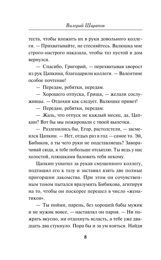 Radniecība līdz asinīm