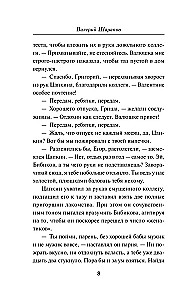 Radniecība līdz asinīm