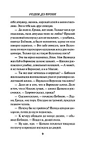 Radniecība līdz asinīm