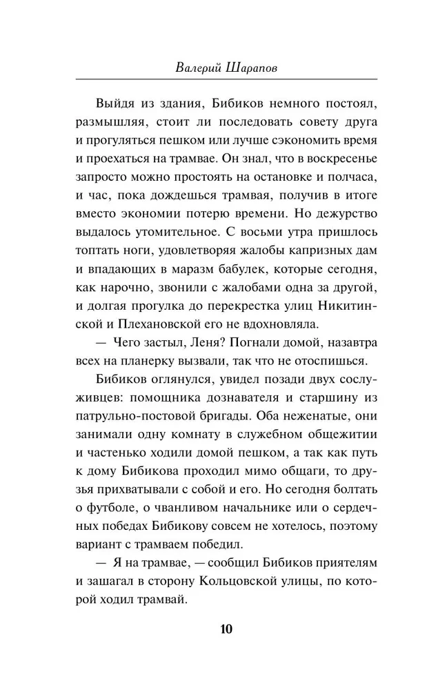 Radniecība līdz asinīm