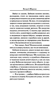 Radniecība līdz asinīm