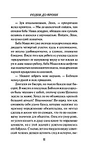 Radniecība līdz asinīm