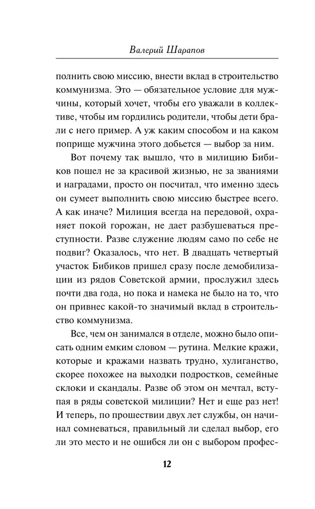 Radniecība līdz asinīm