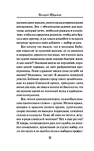 Radniecība līdz asinīm