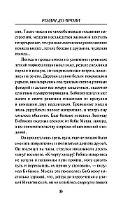 Radniecība līdz asinīm