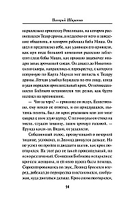 Radniecība līdz asinīm