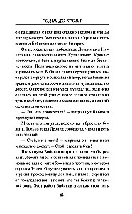 Radniecība līdz asinīm