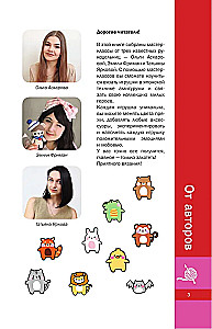 Amigurumi rotaļlietas. Adīšana ar tamborēšanu iesācējiem. 9 meistarklases