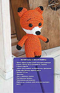 Amigurumi rotaļlietas. Adīšana ar tamborēšanu iesācējiem. 9 meistarklases
