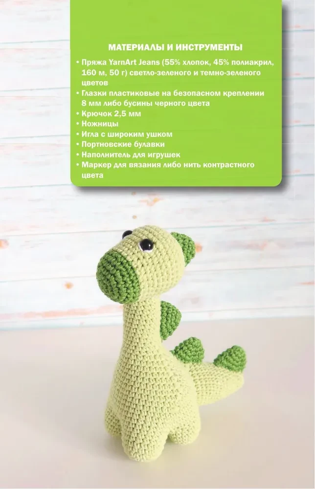 Amigurumi rotaļlietas. Adīšana ar tamborēšanu iesācējiem. 9 meistarklases