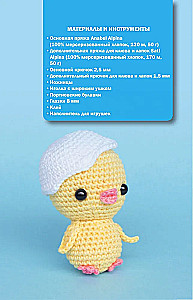 Amigurumi rotaļlietas. Adīšana ar tamborēšanu iesācējiem. 9 meistarklases
