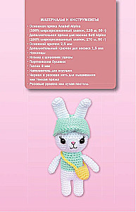 Amigurumi rotaļlietas. Adīšana ar tamborēšanu iesācējiem. 9 meistarklases