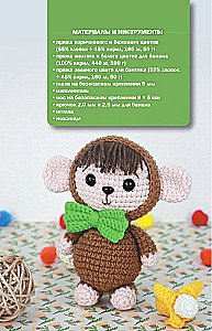 Amigurumi rotaļlietas. Adīšana ar tamborēšanu iesācējiem. 9 meistarklases