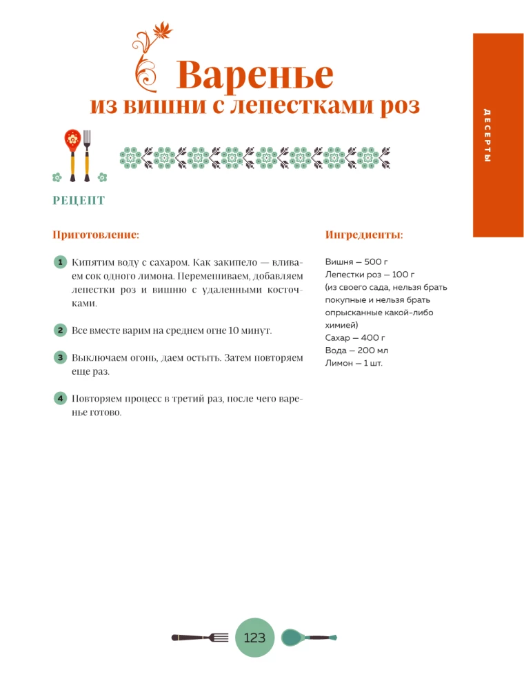 Krievijas virtuve. Tradicionālie krievu pilsētu receptes