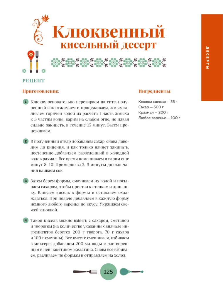 Krievijas virtuve. Tradicionālie krievu pilsētu receptes