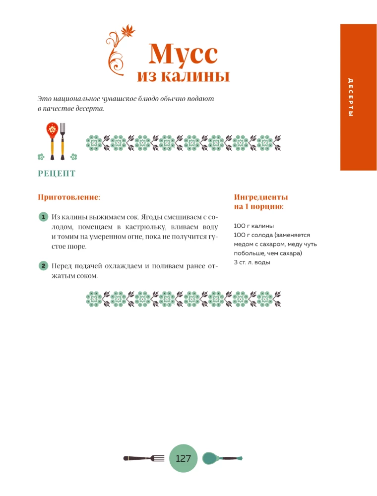 Krievijas virtuve. Tradicionālie krievu pilsētu receptes