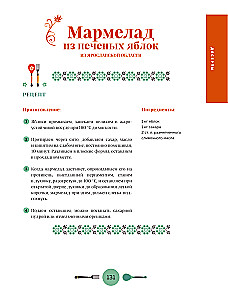 Krievijas virtuve. Tradicionālie krievu pilsētu receptes