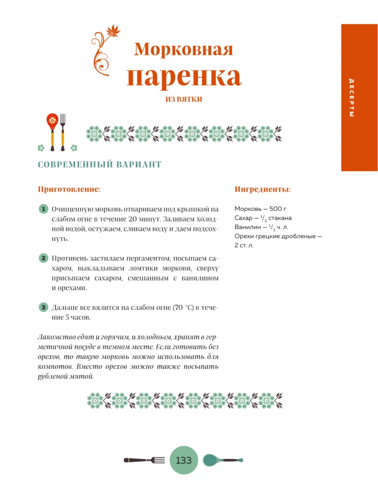 Krievijas virtuve. Tradicionālie krievu pilsētu receptes