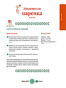 Krievijas virtuve. Tradicionālie krievu pilsētu receptes