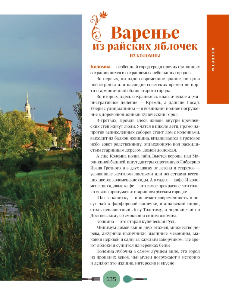 Krievijas virtuve. Tradicionālie krievu pilsētu receptes