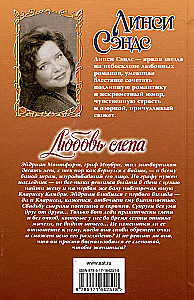 Mīlestība ir akla