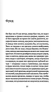 Rokijs, pēdējā krasta