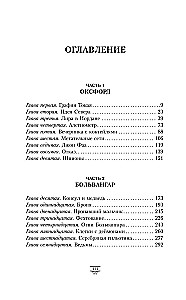 Tumšie sākumi. 1. sējums. Ziemeļu gaisma