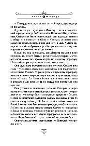 Tumšie sākumi. 1. sējums. Ziemeļu gaisma