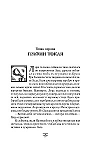 Tumšie sākumi. 1. sējums. Ziemeļu gaisma