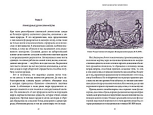 Slāvu netīrība. No dabas gariem un kaitīgām būtnēm līdz viesiem no tā pasaules