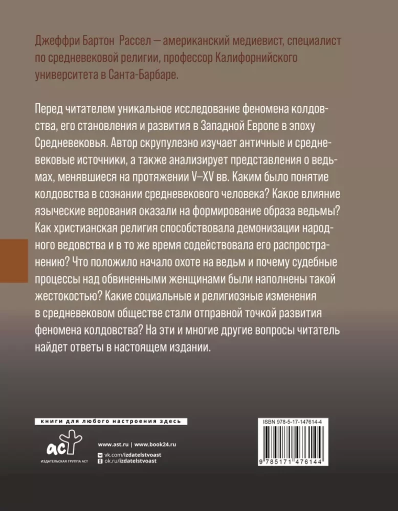 Burvestības fenomens viduslaikos