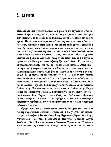 Burvestības fenomens viduslaikos