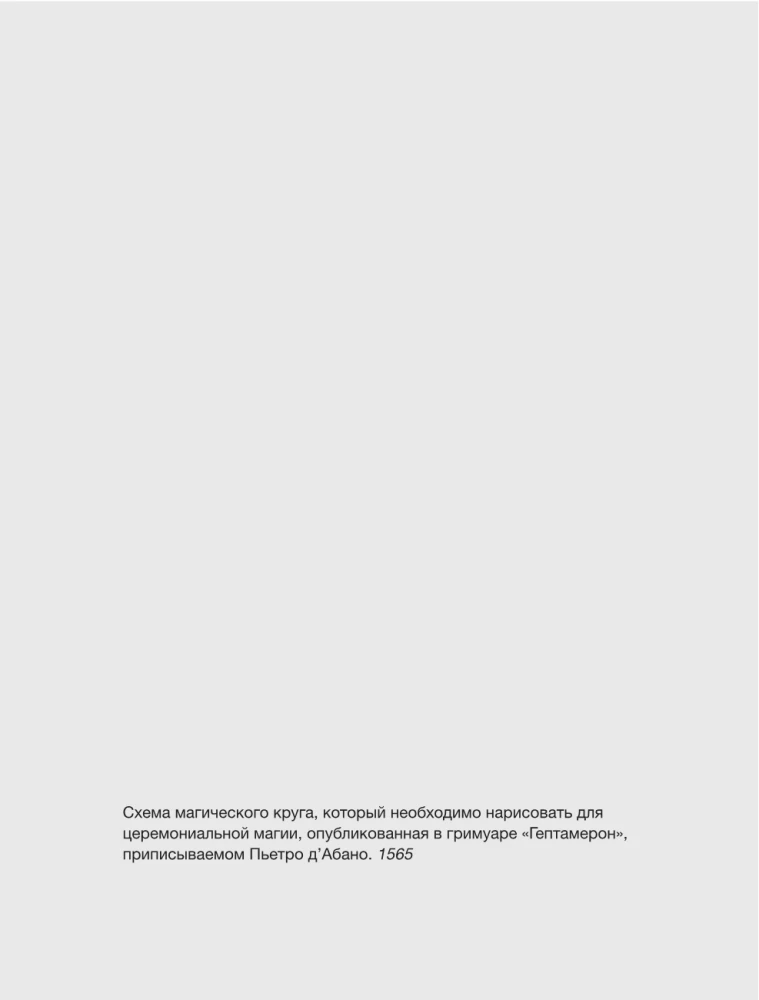 Burvestības fenomens viduslaikos