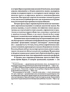 Burvestības fenomens viduslaikos