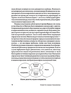 Burvestības fenomens viduslaikos