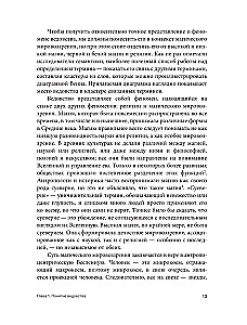 Burvestības fenomens viduslaikos