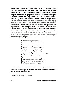 Burvestības fenomens viduslaikos