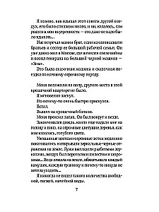 В центре океана