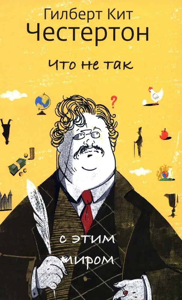Kas nav kārtībā ar šo pasauli
