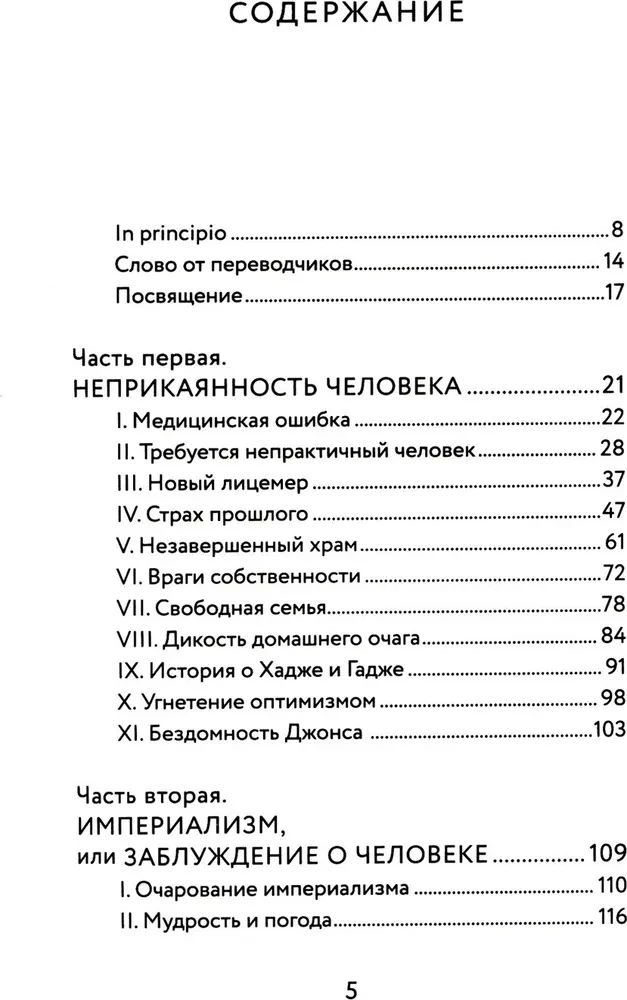Kas nav kārtībā ar šo pasauli