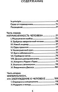 Kas nav kārtībā ar šo pasauli