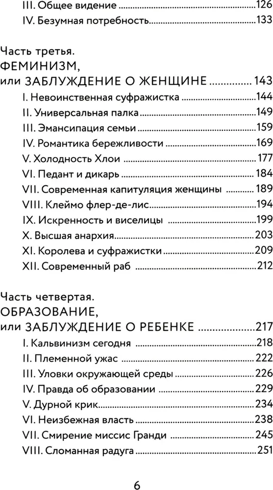 Kas nav kārtībā ar šo pasauli